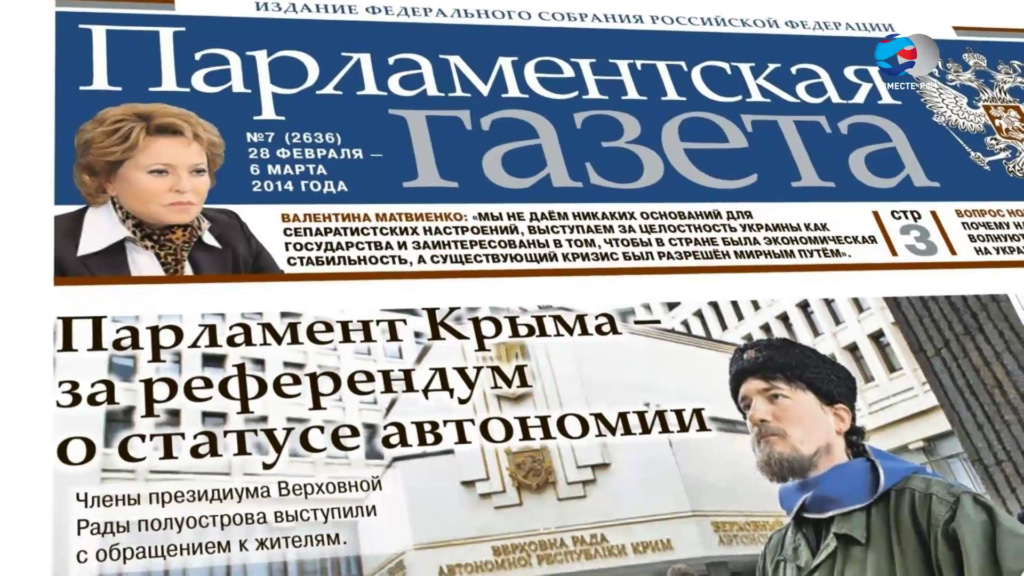 arlamentskaya-gazeta