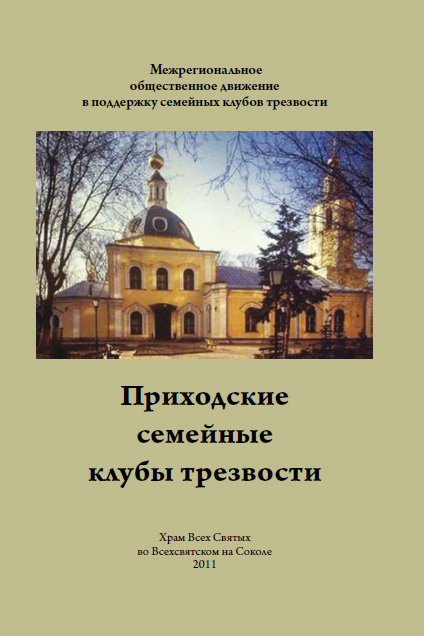 book-pskt-1992-2011